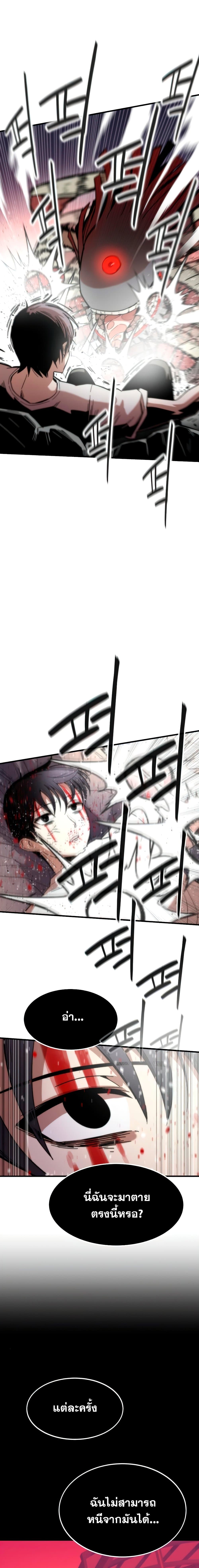 Ultra Alter ตอนที่ 2 17
