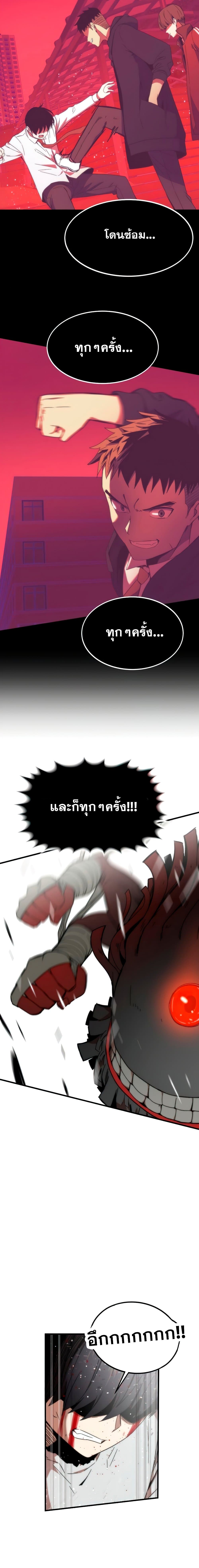 Ultra Alter ตอนที่ 2 18