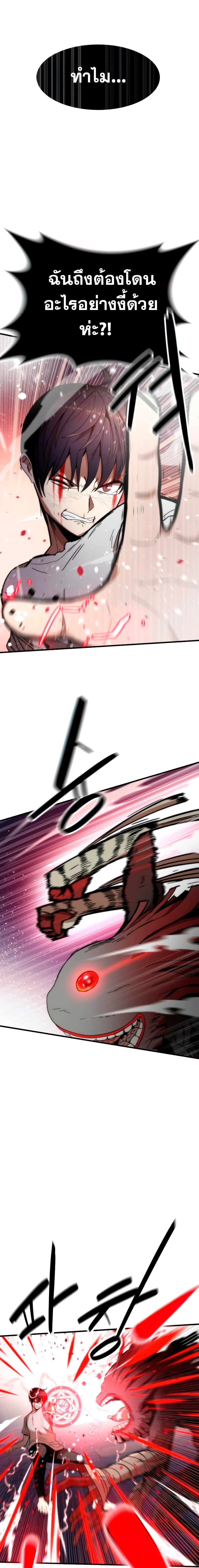 Ultra Alter ตอนที่ 2 19