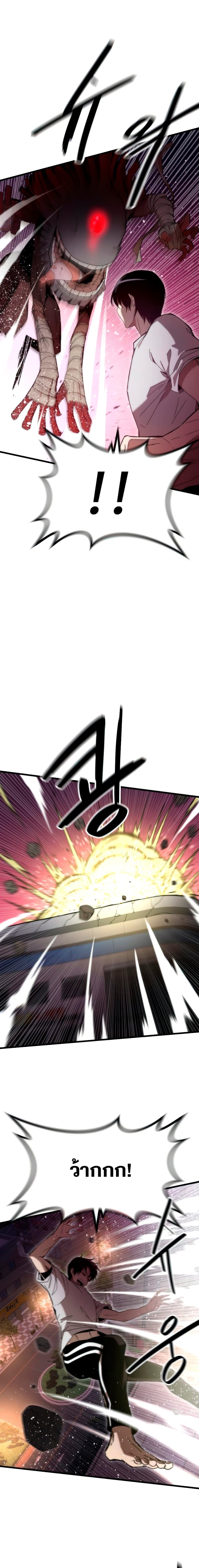 Ultra Alter ตอนที่ 2 2