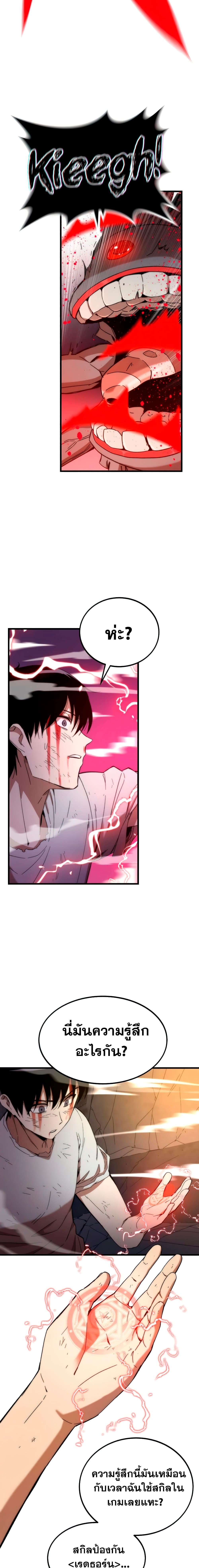 Ultra Alter ตอนที่ 2 20