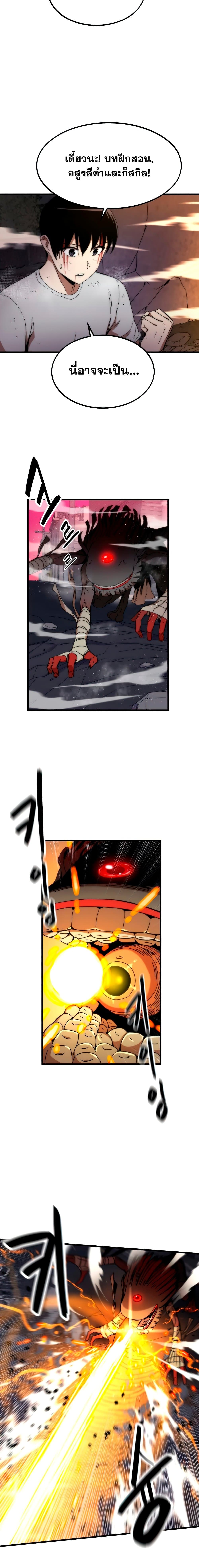 Ultra Alter ตอนที่ 2 21