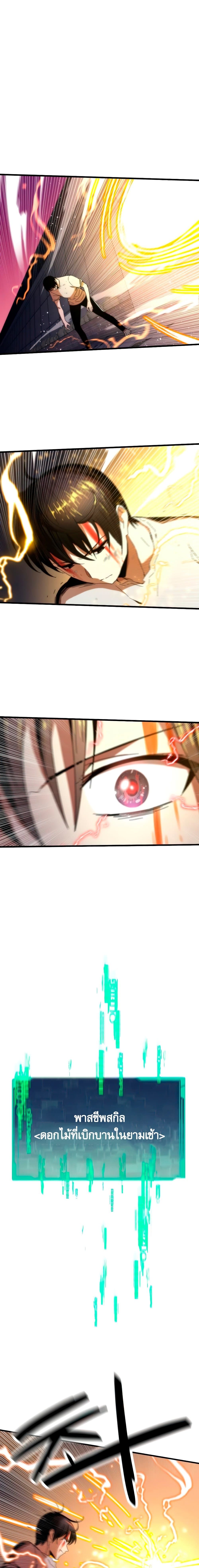 Ultra Alter ตอนที่ 2 22