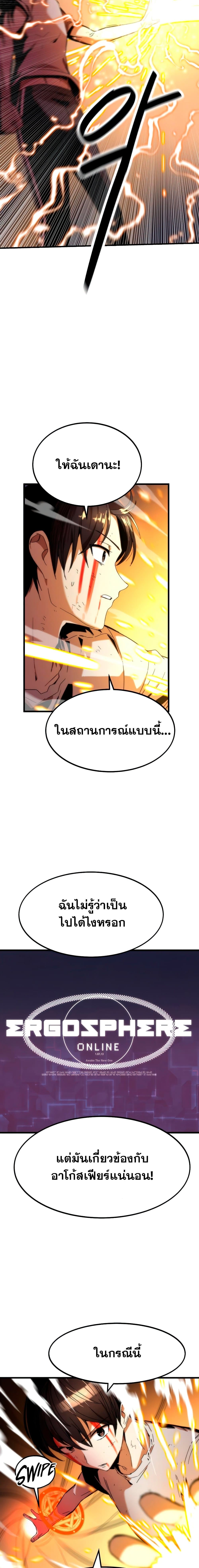 Ultra Alter ตอนที่ 2 23