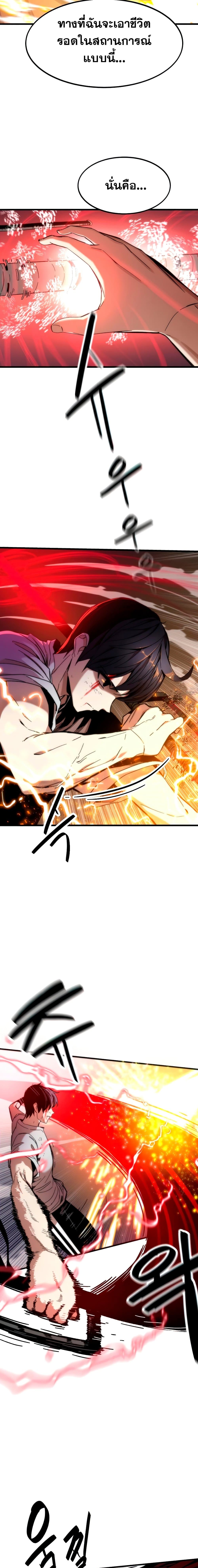 Ultra Alter ตอนที่ 2 24