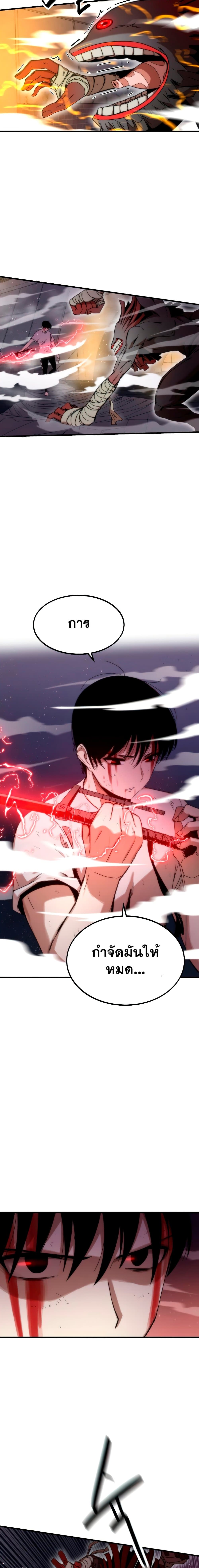 Ultra Alter ตอนที่ 2 25