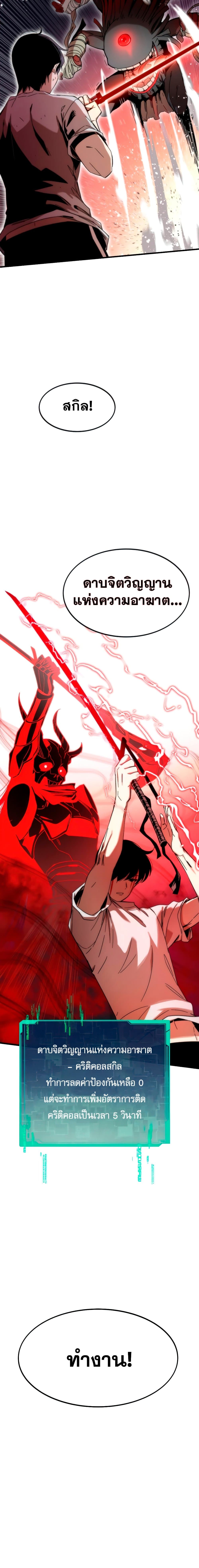 Ultra Alter ตอนที่ 2 26