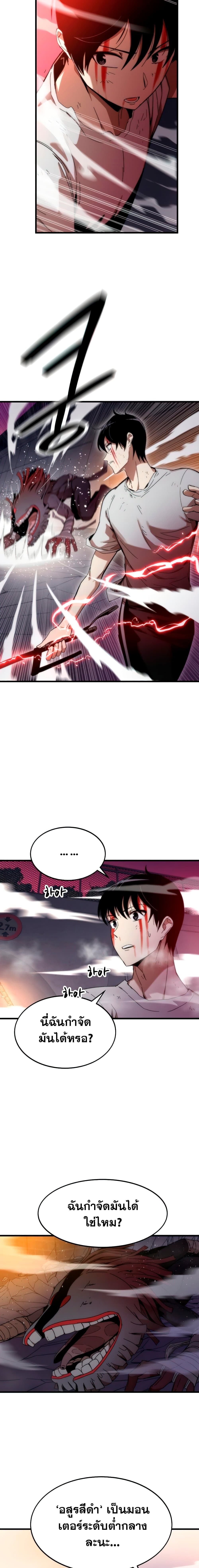 Ultra Alter ตอนที่ 2 28