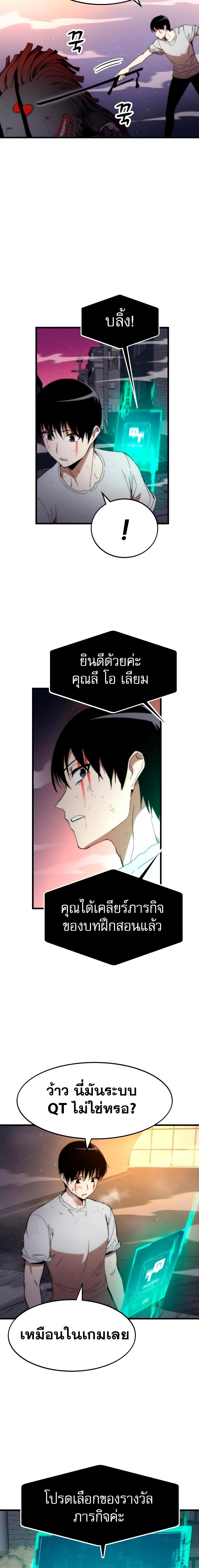 Ultra Alter ตอนที่ 2 29