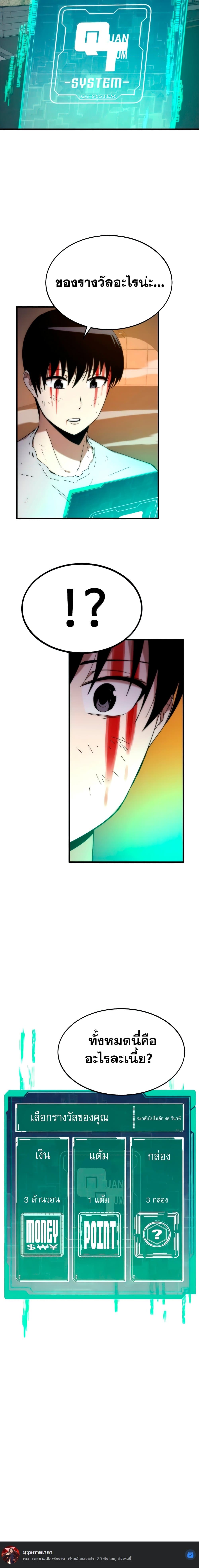 Ultra Alter ตอนที่ 2 30