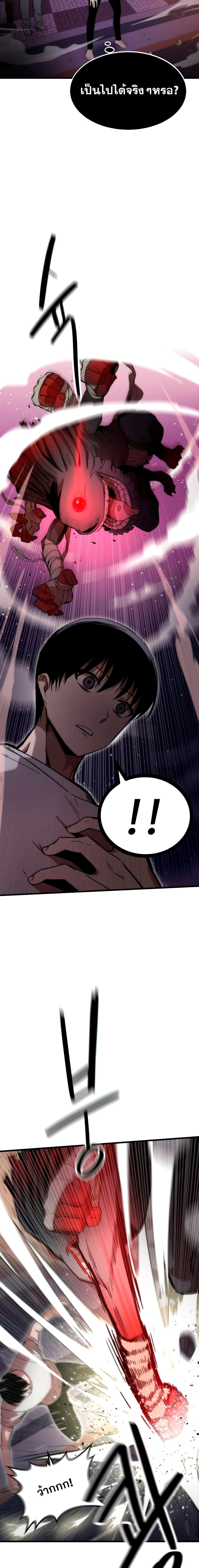 Ultra Alter ตอนที่ 2 5
