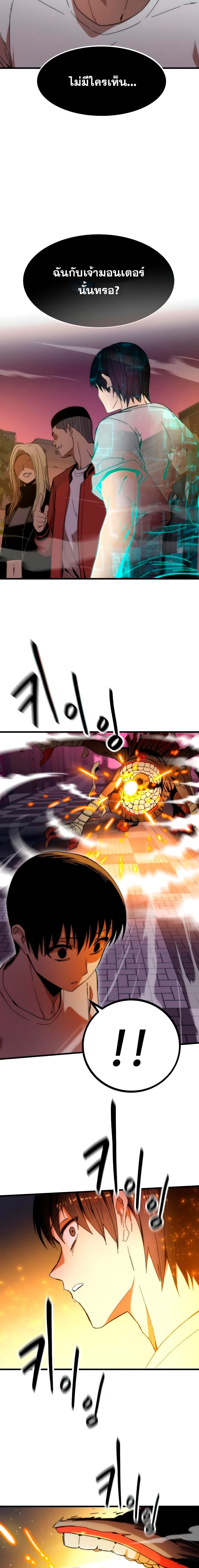 Ultra Alter ตอนที่ 2 9