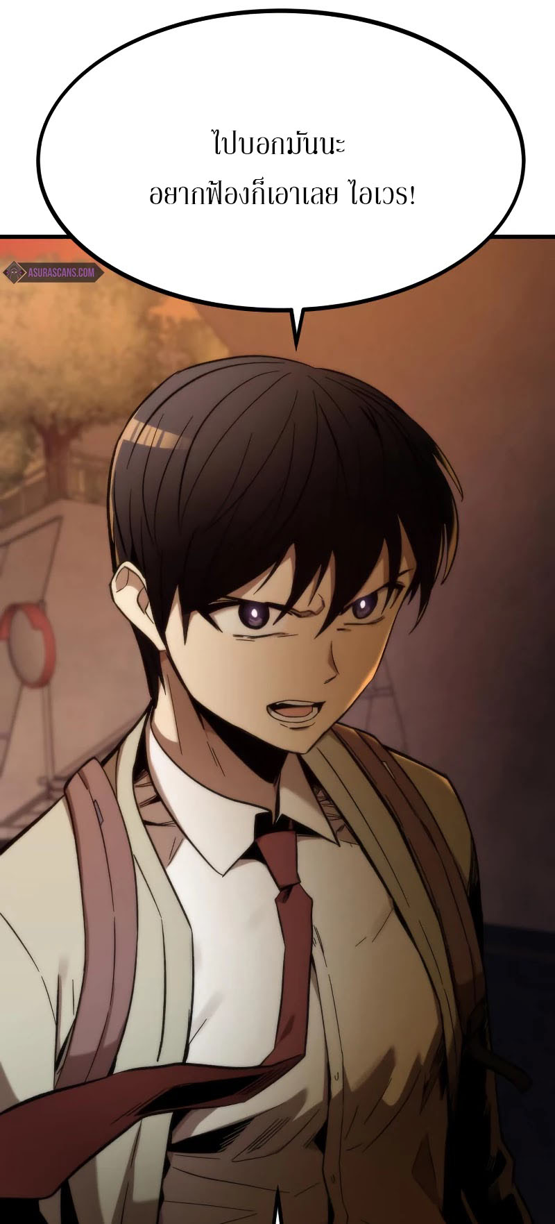 Ultra Alter ตอนที่ 21 9