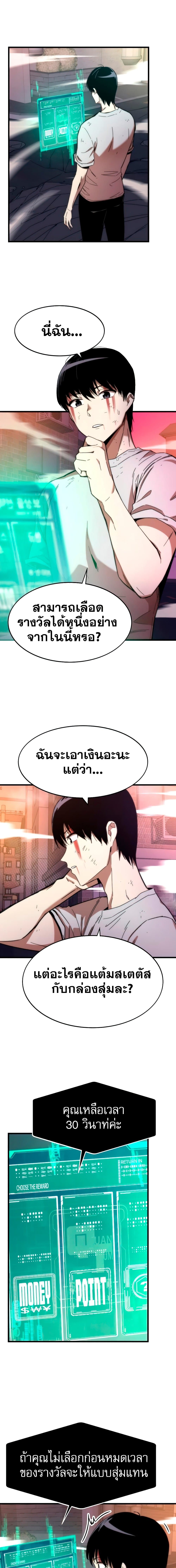 Ultra Alter ตอนที่ 3 1