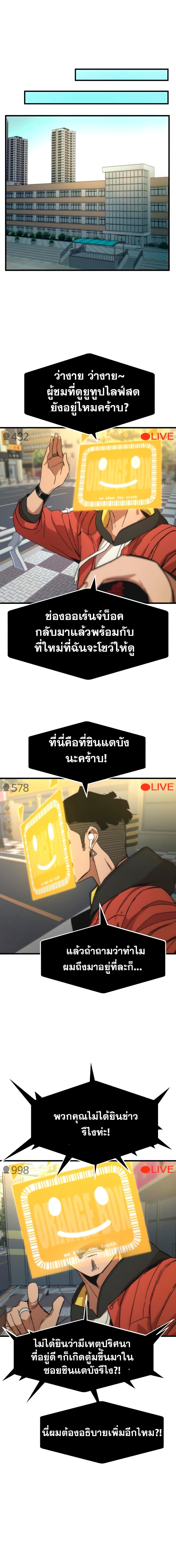 Ultra Alter ตอนที่ 3 21