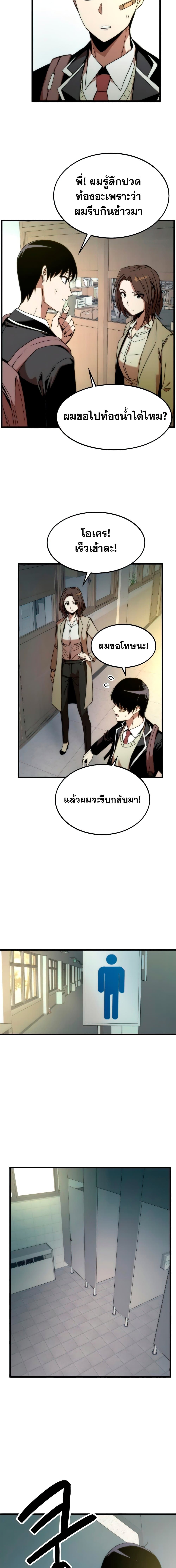 Ultra Alter ตอนที่ 3 27