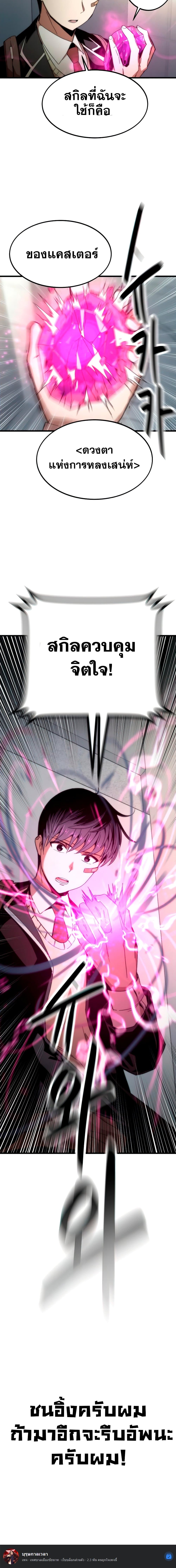 Ultra Alter ตอนที่ 3 30
