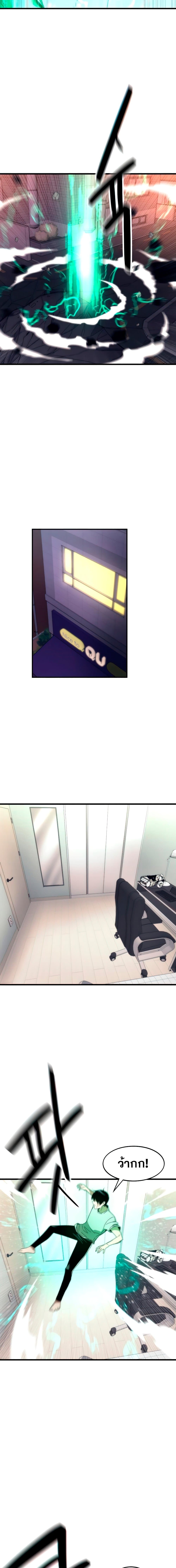 Ultra Alter ตอนที่ 3 4