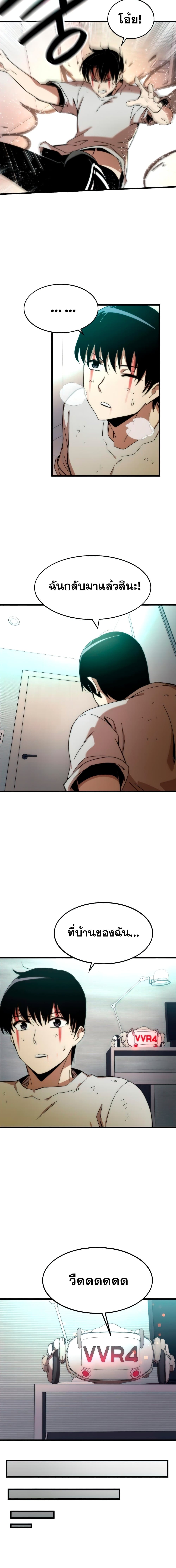 Ultra Alter ตอนที่ 3 5
