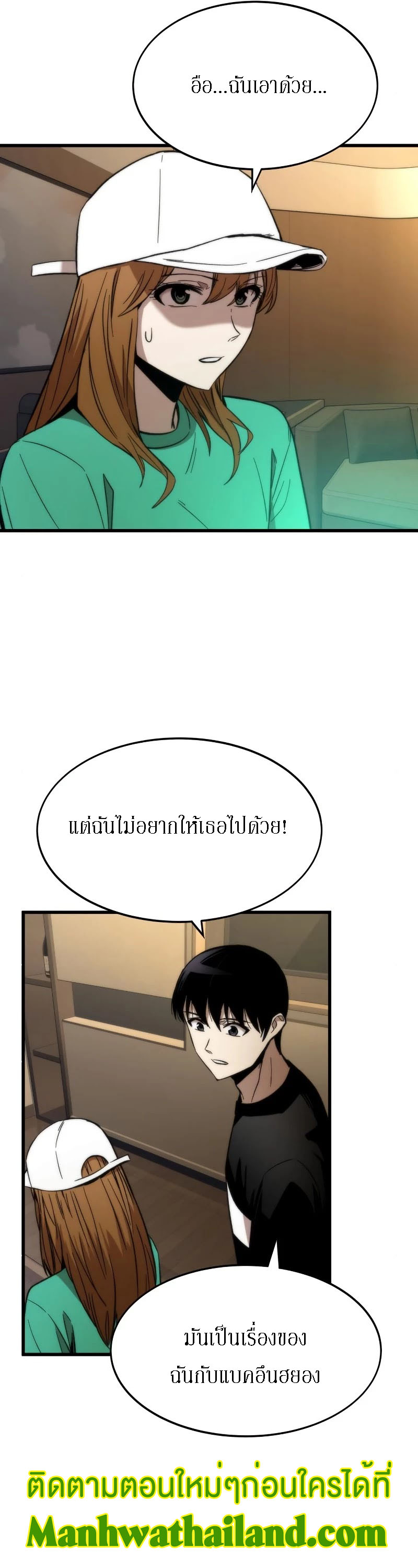 Ultra Alter ตอนที่ 35 12