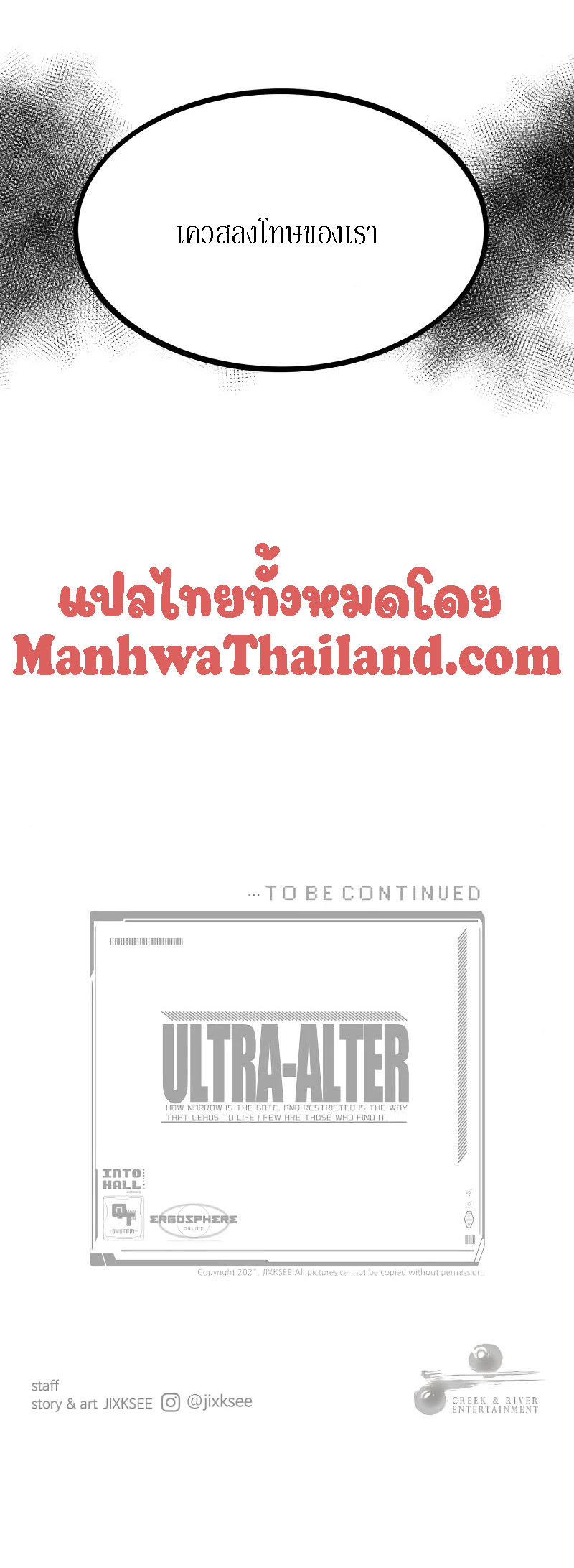 Ultra Alter ตอนที่ 35 15