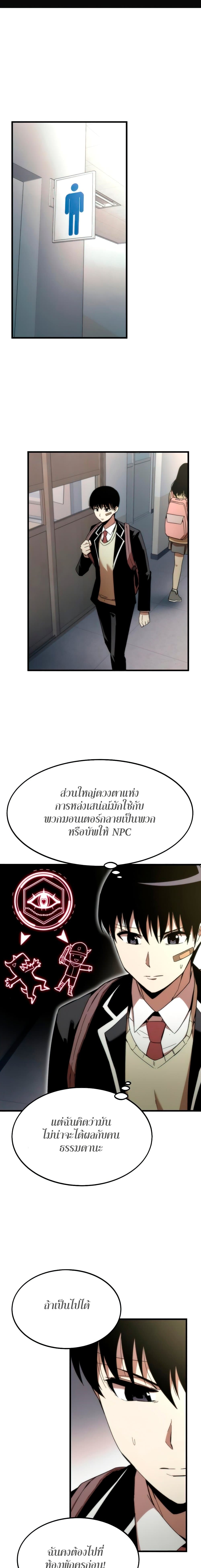 Ultra Alter ตอนที่ 4 1