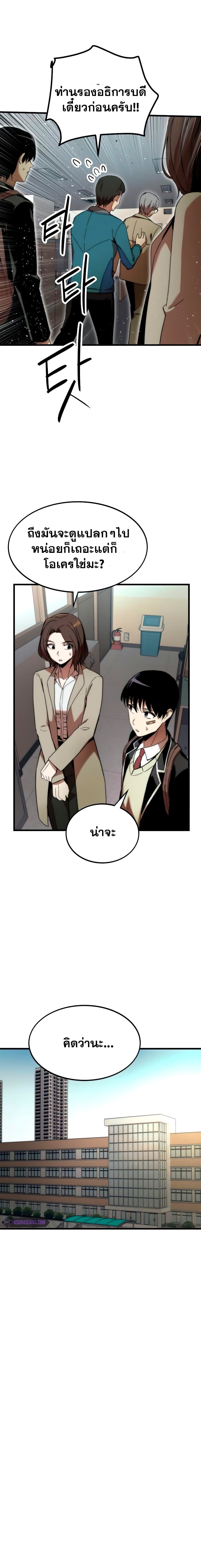 Ultra Alter ตอนที่ 4 12