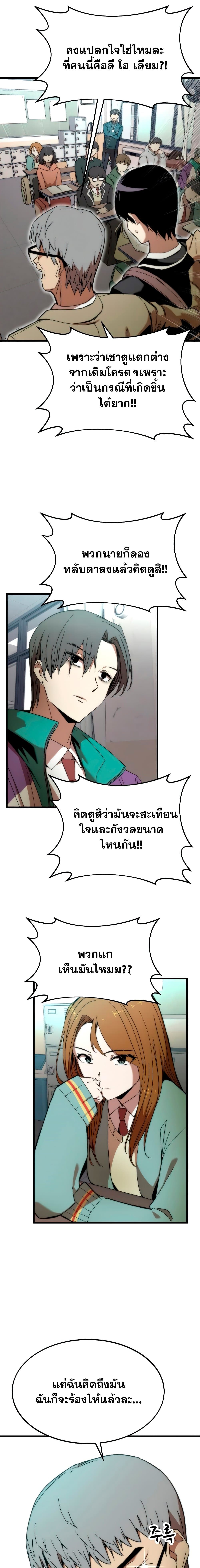 Ultra Alter ตอนที่ 4 14