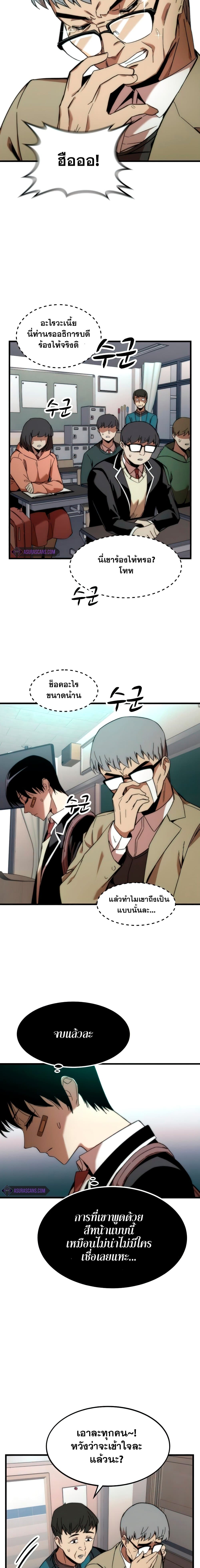 Ultra Alter ตอนที่ 4 15