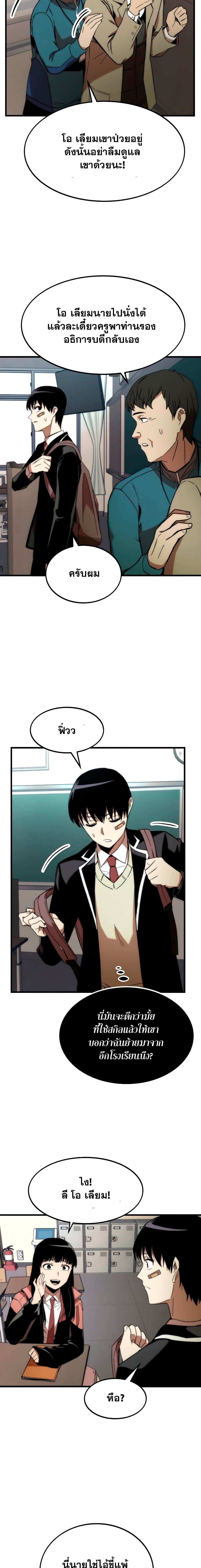 Ultra Alter ตอนที่ 4 16