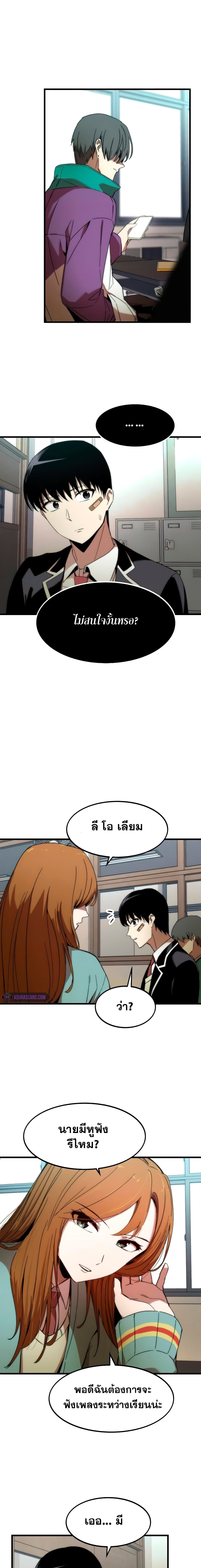 Ultra Alter ตอนที่ 4 22