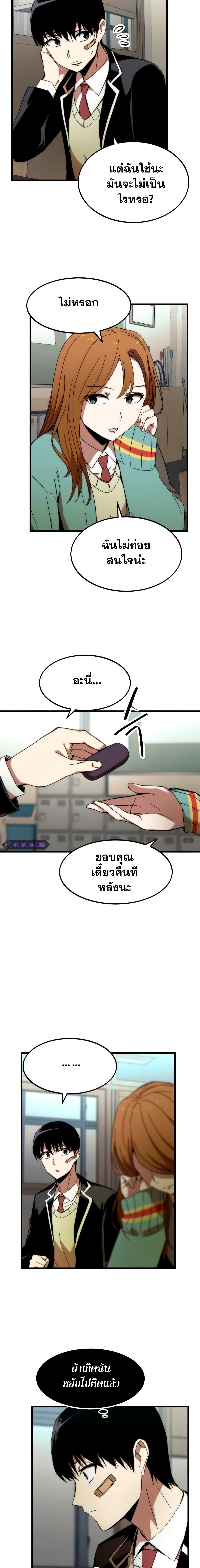 Ultra Alter ตอนที่ 4 23