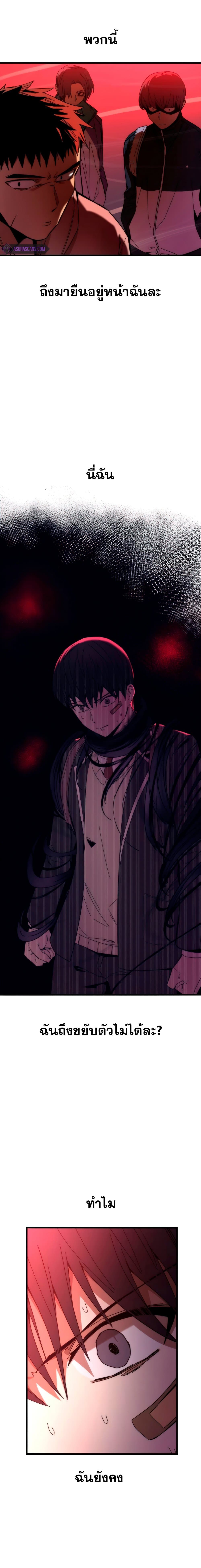 Ultra Alter ตอนที่ 4 27