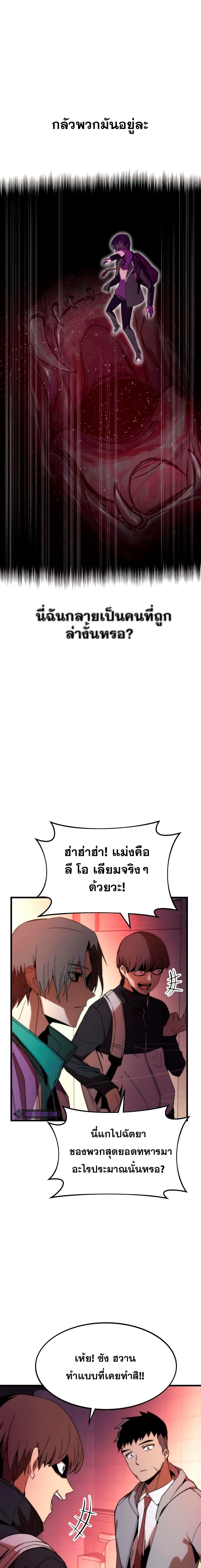 Ultra Alter ตอนที่ 4 28
