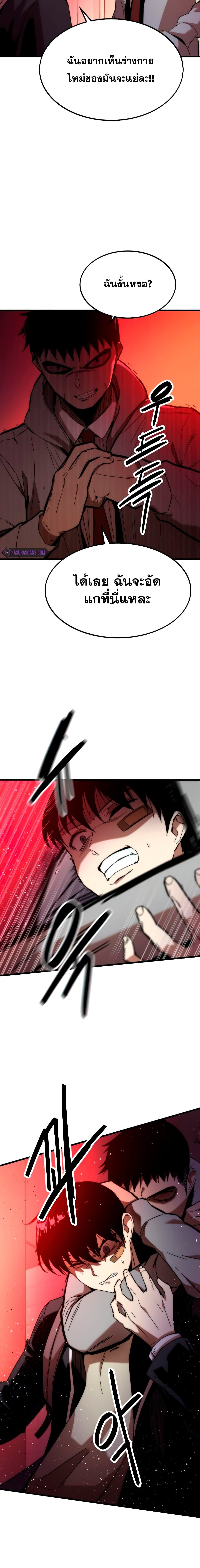 Ultra Alter ตอนที่ 4 29