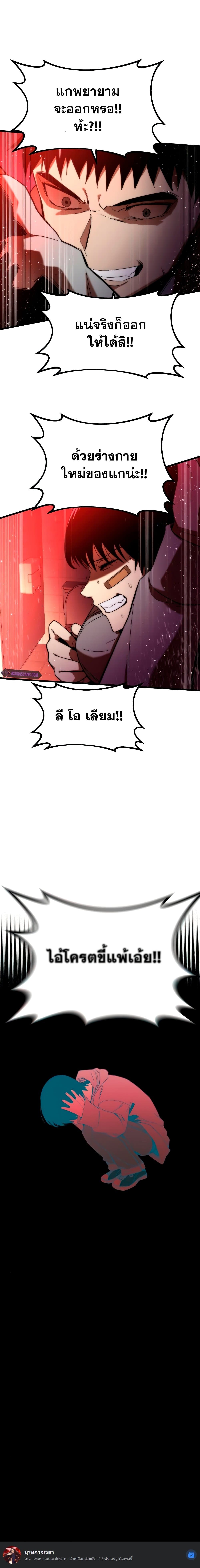 Ultra Alter ตอนที่ 4 30