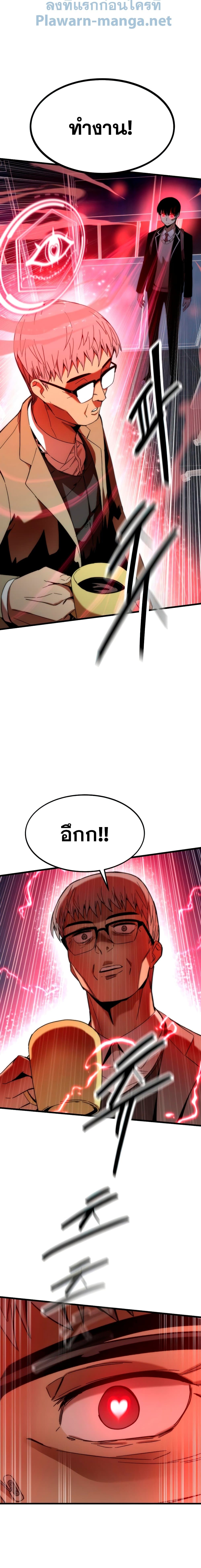 Ultra Alter ตอนที่ 4 6