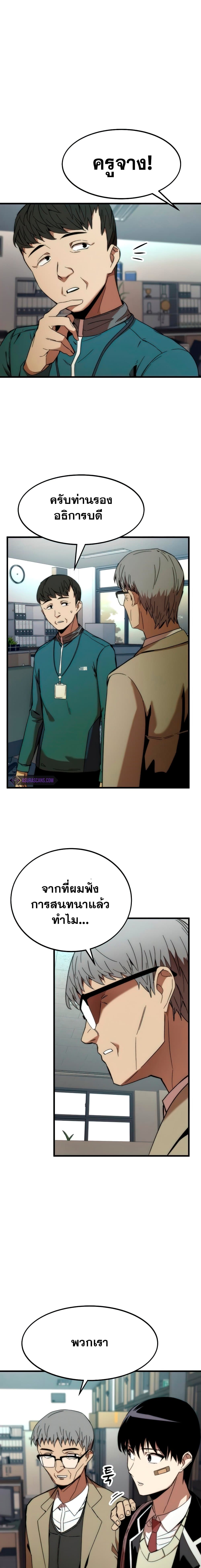 Ultra Alter ตอนที่ 4 7