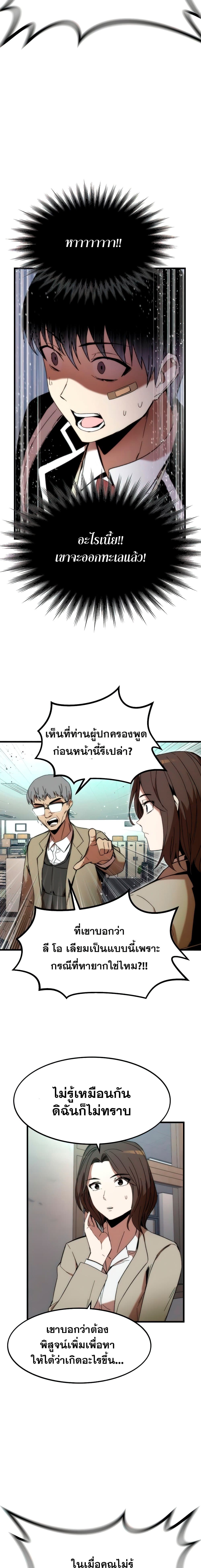 Ultra Alter ตอนที่ 4 9