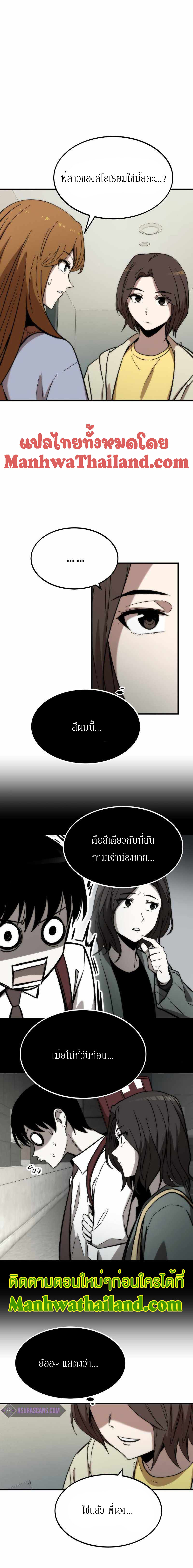 Ultra Alter ตอนที่ 40 13