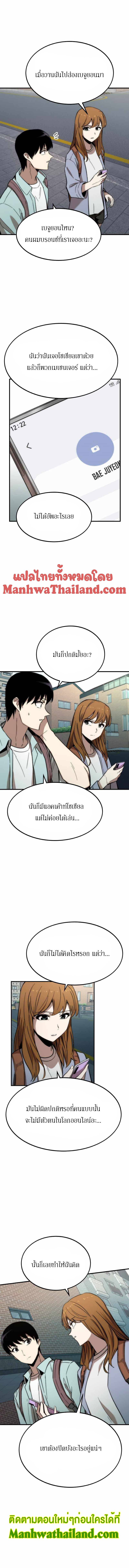 Ultra Alter ตอนที่ 41 4