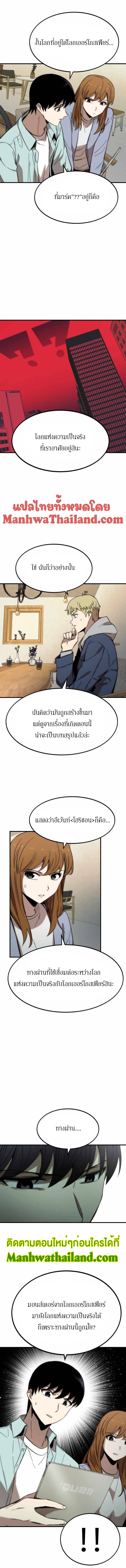Ultra Alter ตอนที่ 41 7