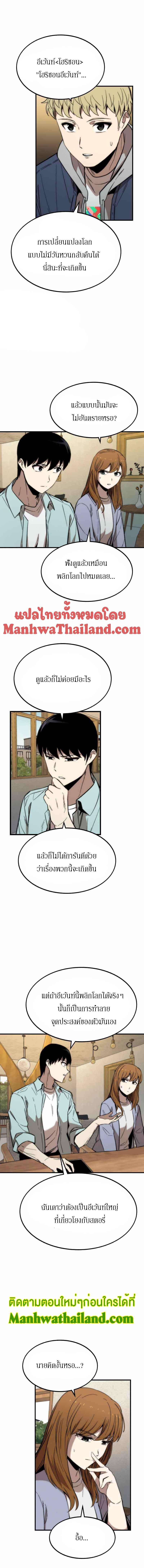 Ultra Alter ตอนที่ 41 8