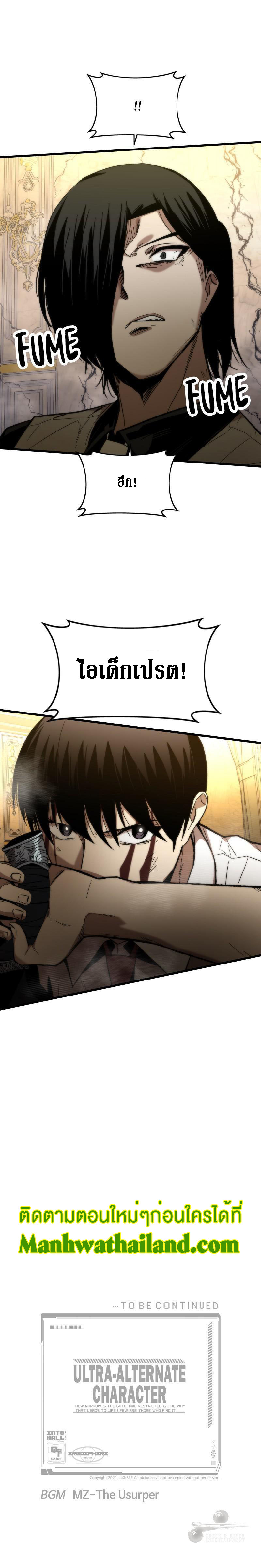 Ultra Alter ตอนที่ 46 8