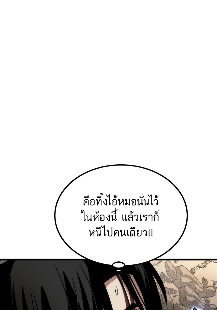 Ultra Alter ตอนที่ 48 10
