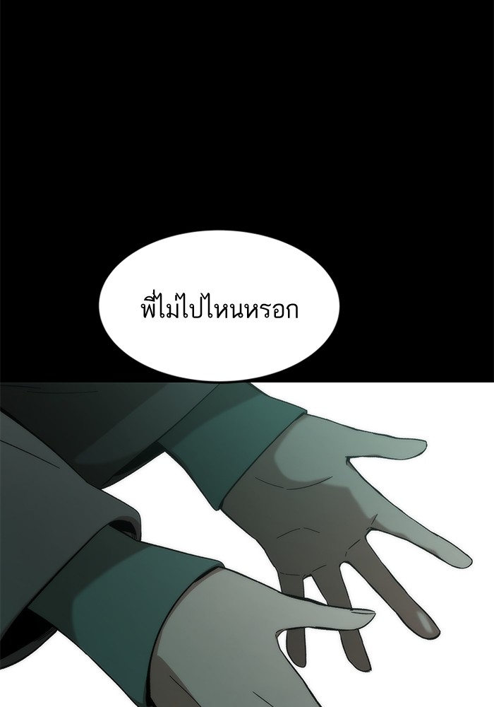 Ultra Alter ตอนที่ 48 100