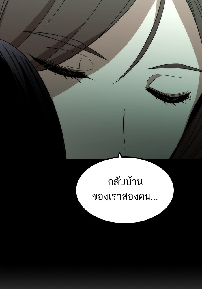 Ultra Alter ตอนที่ 48 104
