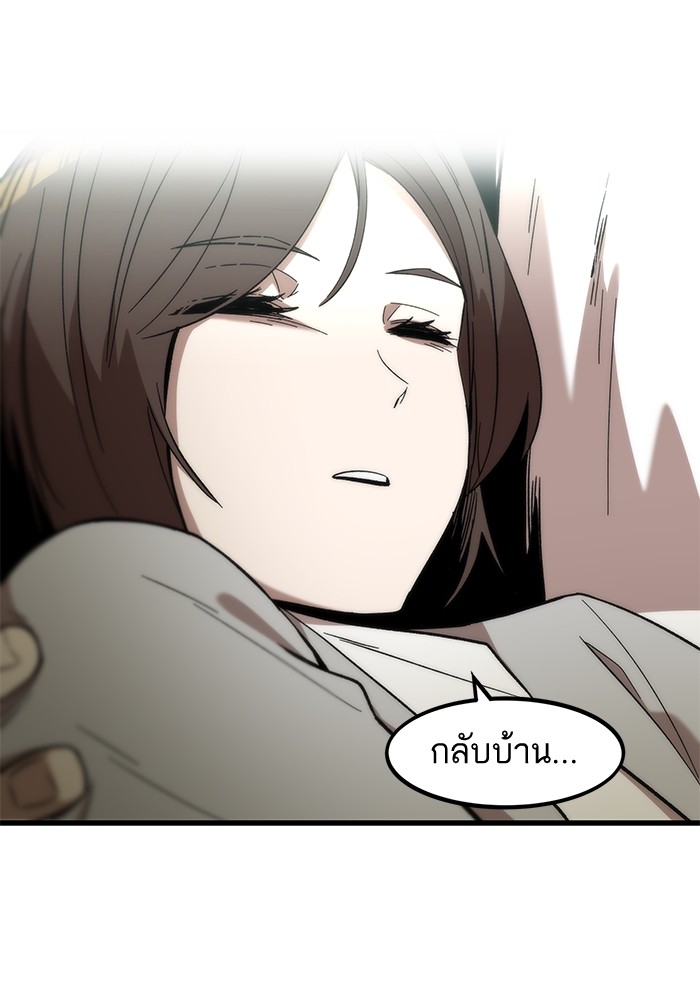 Ultra Alter ตอนที่ 48 106