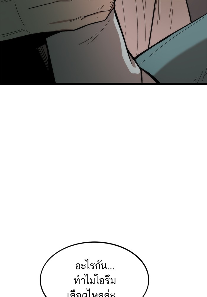 Ultra Alter ตอนที่ 48 110