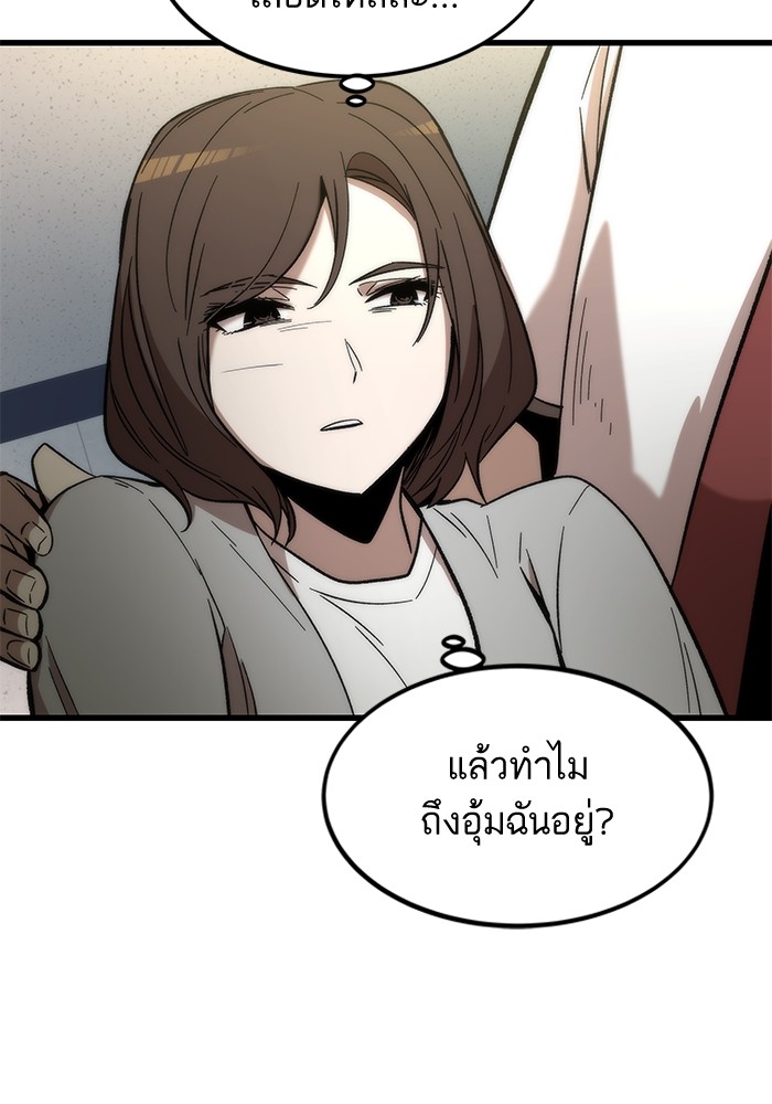 Ultra Alter ตอนที่ 48 111